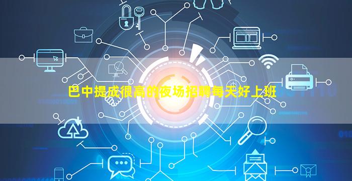 怀化KTV招聘