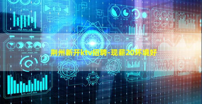 黄山夜场招聘
